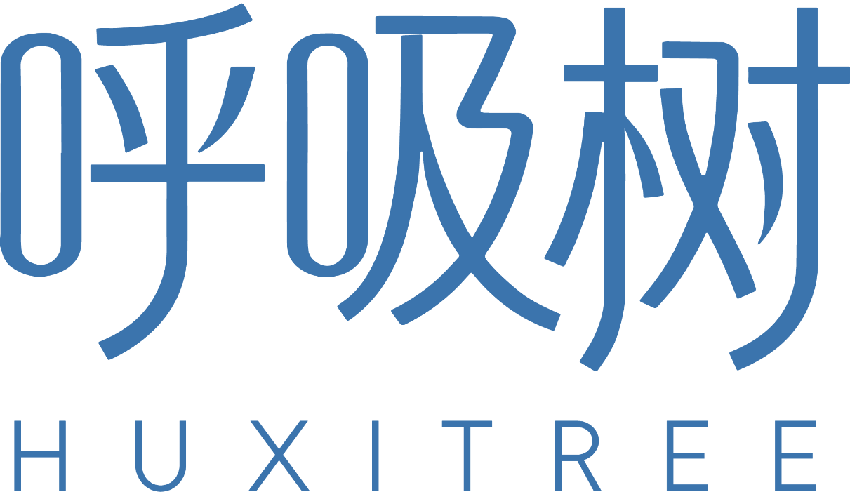 呼吸树 HUXITREE